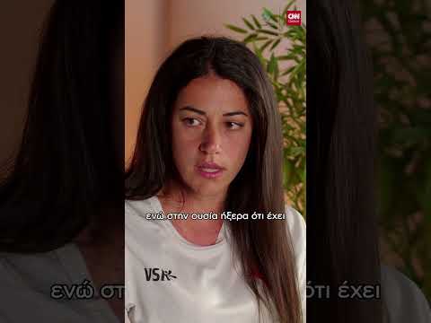 Βασιλική Κοϊμτζίδου:«Απλά ξυπνήσαμε και είδαμε ότι το βρέφος δεν αναπνέει»