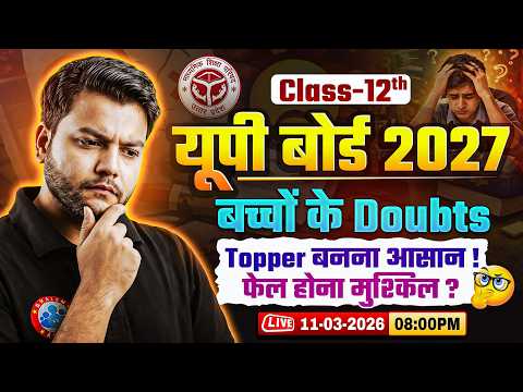 UP Board 2027: बच्चों के Doubts का हल! Topper बनना आसान, Fail होना मुश्किल? Complete Info