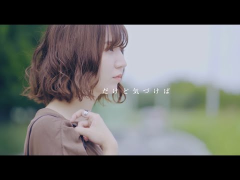 ユアネス-yourness-「凩」Official Music Video