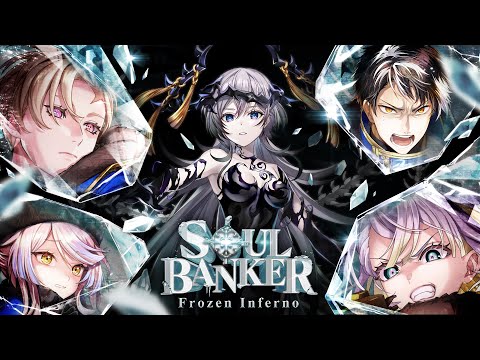 【黒猫のウィズ】SOUL BANKER Frozen Inferno PV