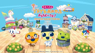 帰ってきた平成の神ゲーが令和になっても最高に面白かった！【たまごっちのプチプチおみせっち おまちど～さま 実況プレイ】