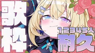 【歌枠 / KARAOKE】活動2か月✨12345人耐久します！！ #shorts #RIOTMUSIC #vtuber #vsinger 