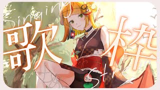 【縦型歌枠】ピアノ ゆったり歌う【小廻こま/ミリプロ】