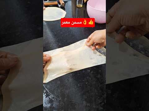 مسمن #food #bonnecuisine #خبز #عشاءلذيذ #pizzapie #مخبوزات #فطور