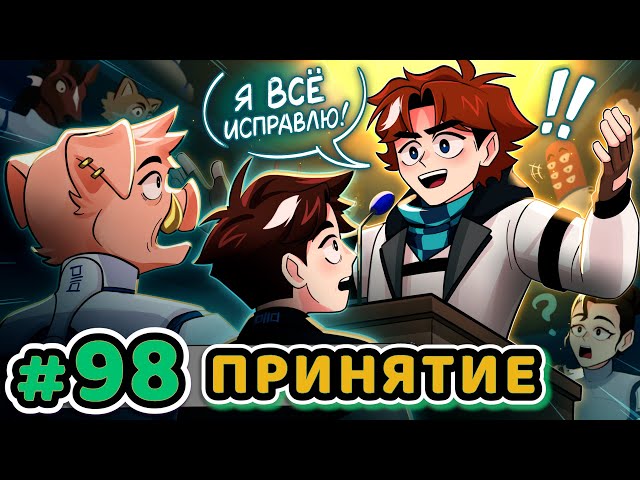 Lp. Точка Невозврата #98 ВОЗВРАЩЕНИЕ ДОМОЙ [Новые Знания] • Майнкрафт