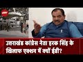 Congress नेता Harak Singh Rawat के खिलाफ ED किस मामले में कर रही छापेमारी | Uttarakhand