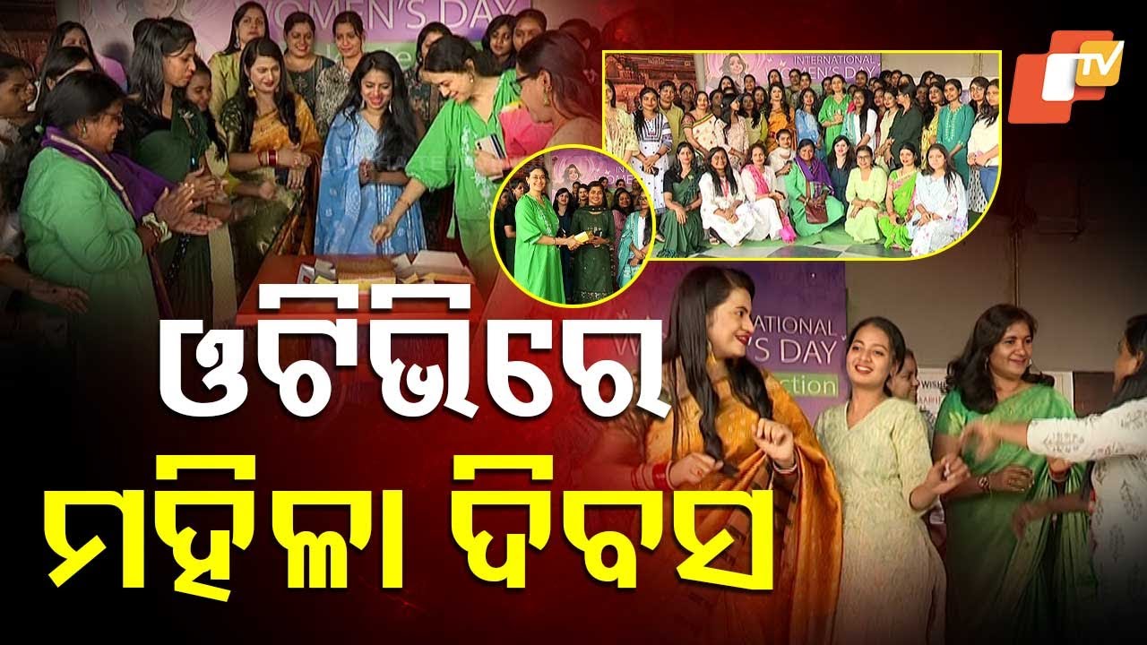 OTV Observes International Women's Day in Presence of MD Jagi Mangat Panda