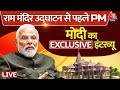 PM Modi Exclusive Interview on Aaj Tak LIVE: राम मंदिर पर क्या बोले पीएम मोदी ? | Ram Mandir