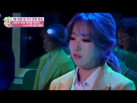 그 남자 그여자 힐링캠프 윤민수 & 정인