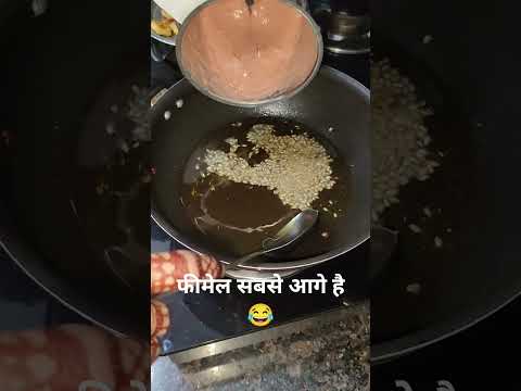 फीमेल सबसे आगे है 😂 #shorts #youtubeshorts #trending #viral #funny #comedy #shortsfeed #subscribe 🙏🏻