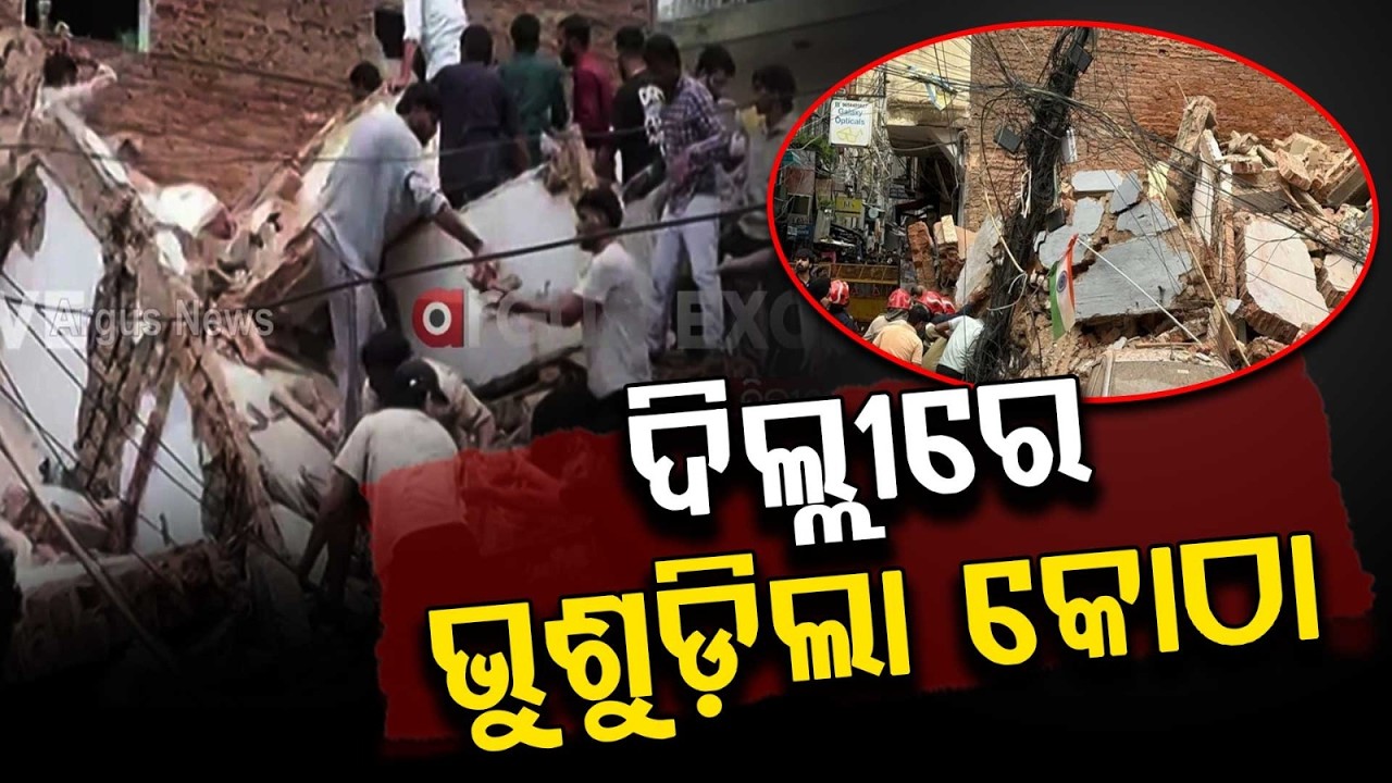 Major Building Collapse in Delhi's Satya Niketan; Many Trapped Under Debris, Rescue Operations On