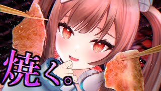 【実写📷】肉を焼くぞ！ハロウィンだからね