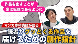 読者が“グッとくる”作品を届けるために、コルクが大切にしている創作指針