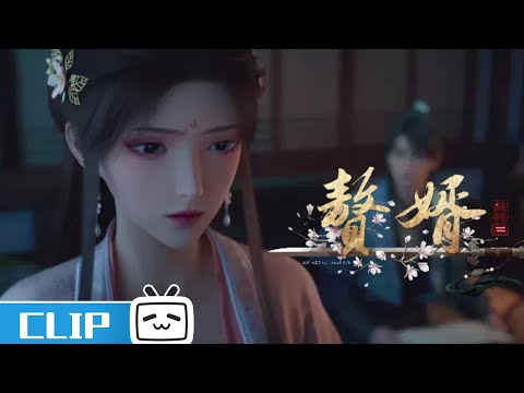 一个赘婿，入两家门？《赘婿 第二季》第15话花絮【加入会员专享最新集】