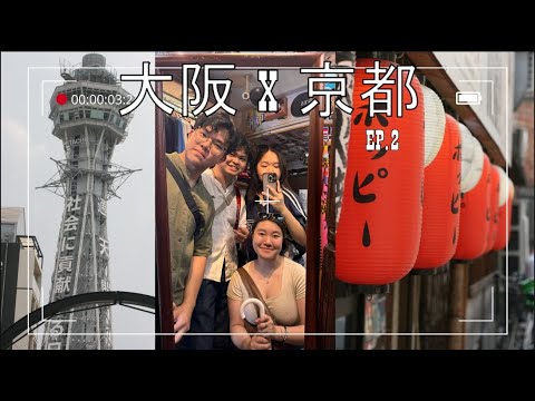 【JAPAN BITCHES】大阪 X 京都 Ep.2 --- 荷包大出血🩸🩸🩸💸💸💸💸片尾彩蛋 ‼️㊙️🈲