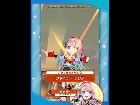 新登場キャラ「サテラ」【白猫プロジェクト NEW WORLD'S】