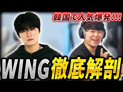 WINGがどんなビートボクサーなのかを隅々までガチ分析したぞ!!! | 日本一が教えるヒューマンビートボックス講座