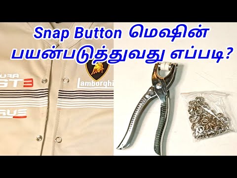 How to use snap button machine video in Tamil | How to attach the press buttons in fabric| #trending