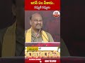 జగన్ ఏం పీకాడు ... నవ్వులే నవ్వులు #ayyannapatrudu #ysjagan | ABN Telugu  - 00:51 min - News - Video
