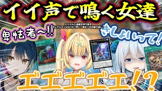 遊戯王おじさん達に遊戯王適性を引きずり出される女たち～にじ遊戯王切りセレVol.14～【星川サラ/社築/雪城眞尋/山神カルタ/伏見ガク/にじ
