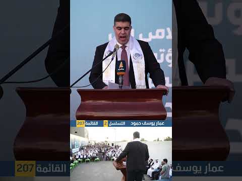الأستاذ عمار يوسف: سنمضي صفا واحدا لنكتب معا فجر صلاح الدين الجديد