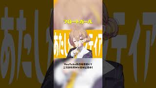 #フロートガール 二次創作用素材公開中！Full動画の概要欄をチェックしてね✅