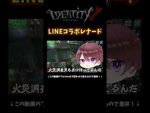 火災調査員の初コラボ衣装がカエルってもうコレ環境だろ【第五人格】【IdentityⅤ】