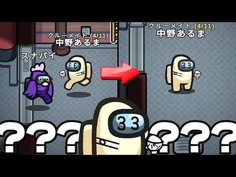 え、ベント入ったよね!?【AmongUs / 宇宙人狼】