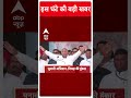Top Headlines | देखिए इस घंटे की तमाम बड़ी खबरें | PM Modi Election Rally | ABP News | #abpnewsshorts  - 00:59 min - News - Video