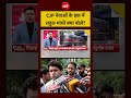 Syed Suhail | Delhi CJP Protest | CJP नेताओं के हक में Rahul Gandhi क्या बोले? #shorts #viral