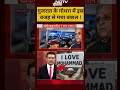 Bharat Ki Baat Batata Hoon | Syed Suhail: गुजरात के गोधरा में इस वजह से मचा बवाल !|#shorts #ytshorts  - 00:50 min - News - Video