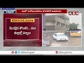 Heavy Rains In Andhra Pradesh : ఆంధ్రప్రదేశ్ కు భారీ వర్షం | Weather Updates | ABN  - 05:46 min - News - Video