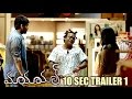 Maya Mall 10 sec trailers(4)- Dileep, Isha, Thagubothu Ramesh and Shakalaka Shankar