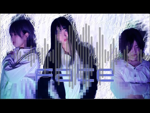 BRATS - Fate (Official Audio)