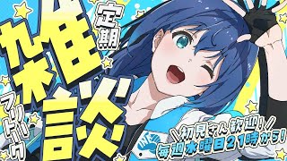 【定期雑談】289 いのトーク｜せんのいのり