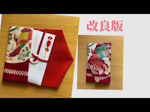 着物や帯で華やかな袱紗 フクサ 作っておきたい