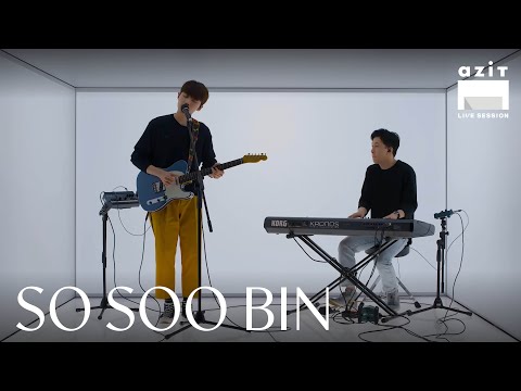 소수빈(So Soo Bin) - 넌 내게 특별하고(I'll be your star) 에이틴 OST | azit live session (아지트 라이브 세션) #9