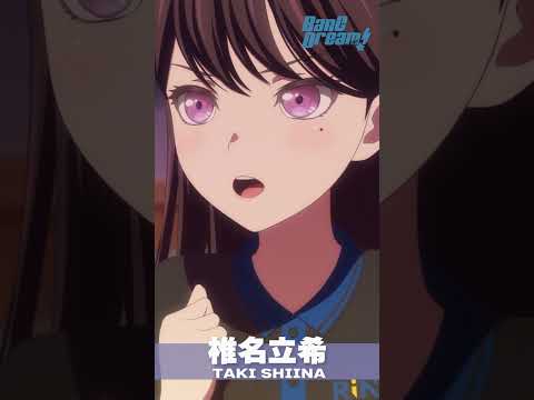 【新アニメキャラ紹介】椎名立希編① #shorts #バンドリ #MyGO #バンドリアニメ