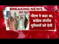 BJP Vs Congress: PM Modi को Congress का घोषणा पत्र सौंपना चाहते हैं Mallikarjun Kharge | Aaj Tak  - 05:25 min - News - Video