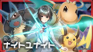 【視聴者参加型/ポケモンユナイトS34】初見歓迎◆夜更かしユナイトサンデー【VTuber/楪】