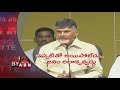 Chandrababu Serious Comments On YS Jagan- Big Byte