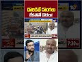 దొరికితే దొంగలు లేకపోతే దొరలు! #ysrcp #tdp #appolitics #tdpvsycp #10tvnews