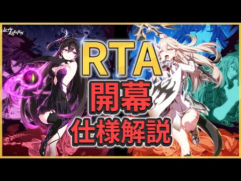 【エピックセブン】遂に来るワールドアリーナ(RTA) 仕様を解説【Epic 7】