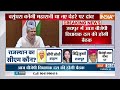 Breaking News: राजस्थान में आज हो सकता है नए सीएम का ऐलान | Rajasthan New CM | Sidhi Kumari | BJP  - 00:35 min - News - Video