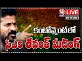 CM Revanth Reddy Live : Congress Meeting At Cantonment  | V6 News