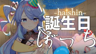 【#甘楽デイティー生誕祭2025】お誕生日おめでとう...私。🎂  【VEE/甘楽デイティー】