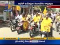 Special category status:  TDP Bike Rally Held In Tirupati