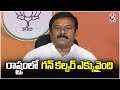 BJP MLA Alleti Maheshwar Reddy Criticizes Congress Govt | V6 News