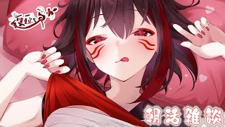 VRCを付けながらみんなにおはようを言いたい!!!!!!
