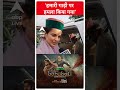 Election 2024: हमारी गाड़ी पर हमला किया गया- Kangna Ranaut | #abpnewsshorts  - 00:53 min - News - Video